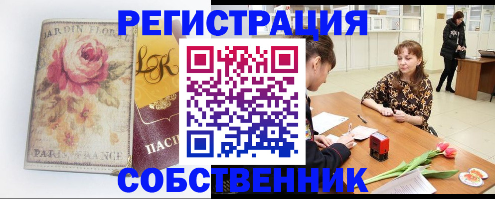 прописка в квартире в Агрызе