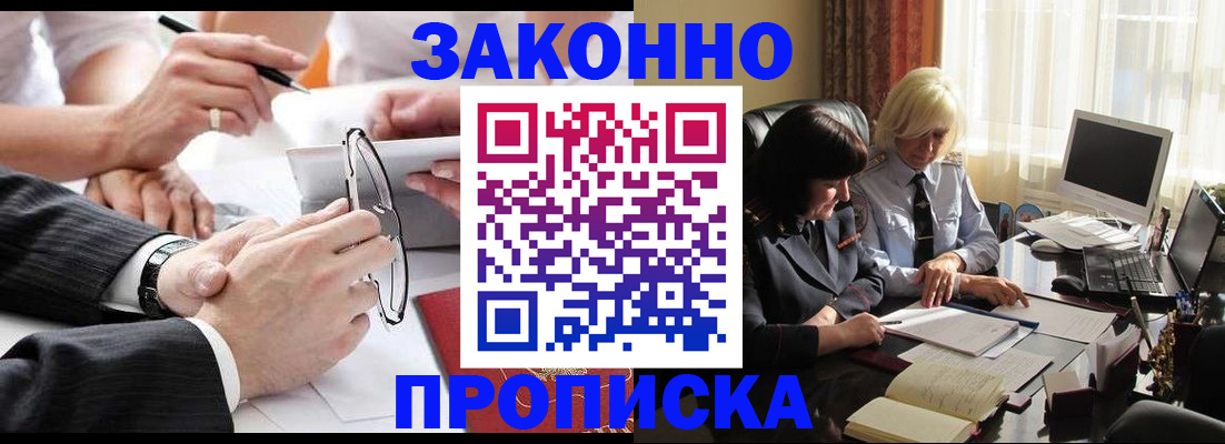временная регистрация гарантия в Агрызе
