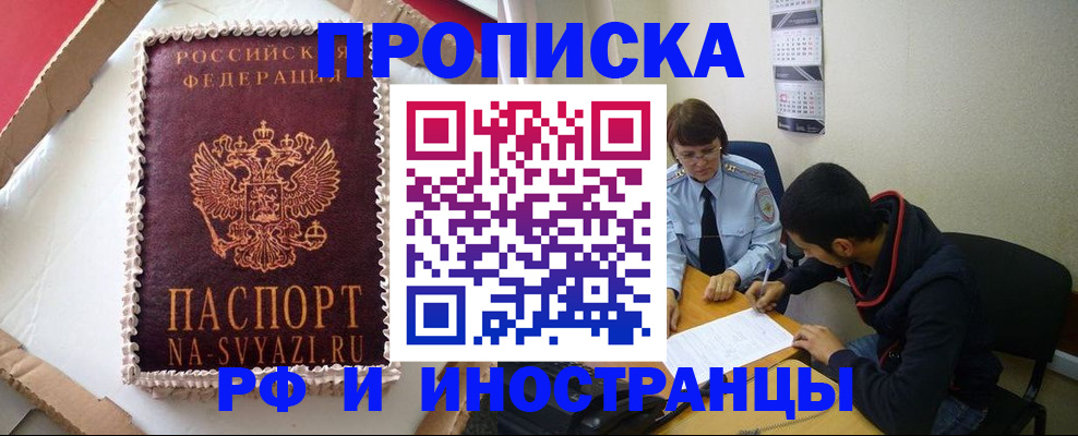 временная регистрация недорого в Агрызе