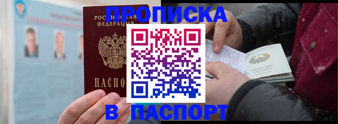 прописка регистрация в Агрызе