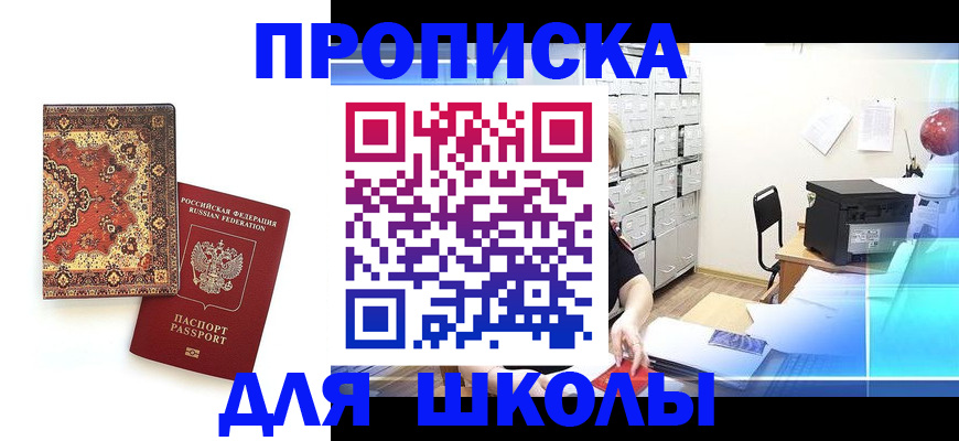 временная регистрация собственник в Агрызе