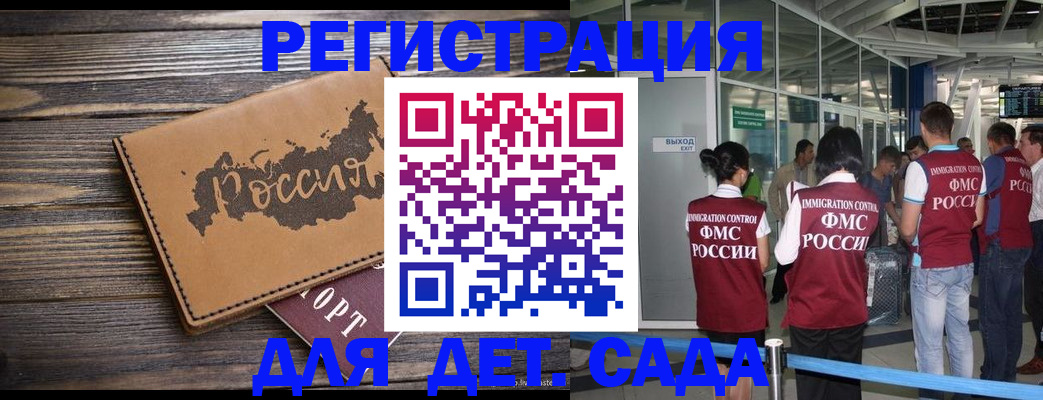 временная регистрация в Агрызе
