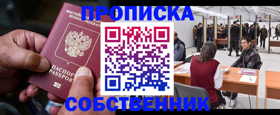 временная регистрация гарантия в Агрызе